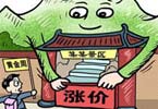 2014，回望旅游那些事兒