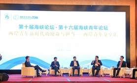 創(chuàng)業(yè)大陸：兩岸青年攜手，美好未來招手