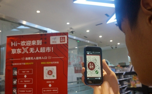 臺(tái)灣青年：走，去京東看無(wú)人超市和載貨無(wú)人機(jī)