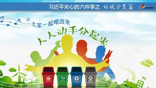 垃圾分類篇:這個饒舌記者串燒唱什么？