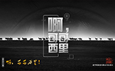 啊，可可西里！