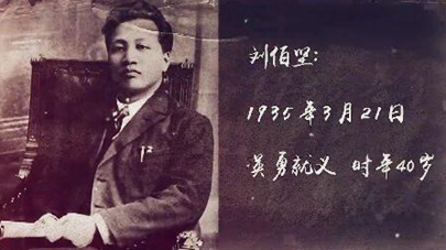 第三集：生是為中國(guó)，死是為中國(guó)，一切聽之