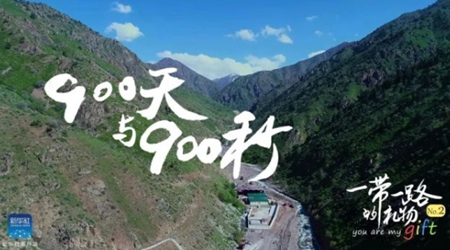 900天！900秒！