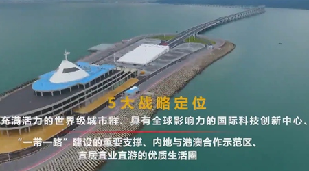 90秒，速覽粵港澳大灣區(qū)之魅力