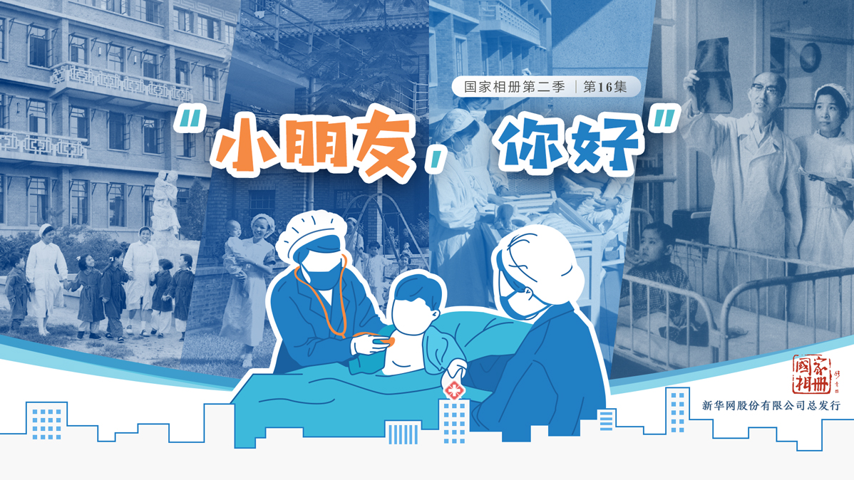 《“小朋友，你好”》