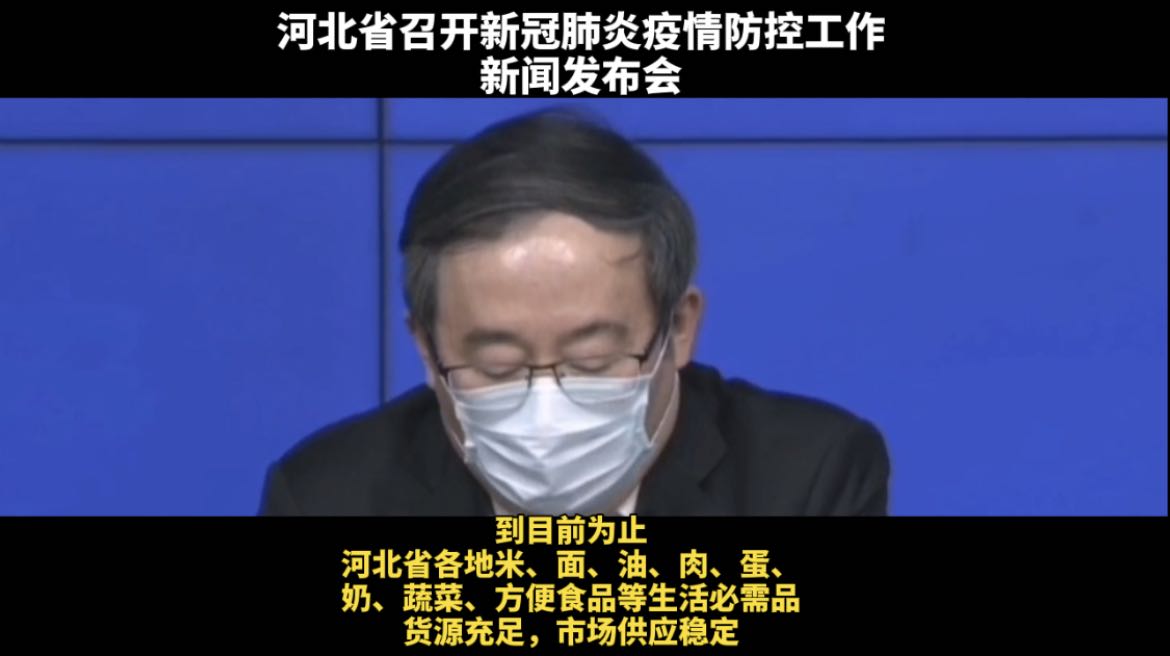 河北：生活必須品貨源足、供應(yīng)穩(wěn)