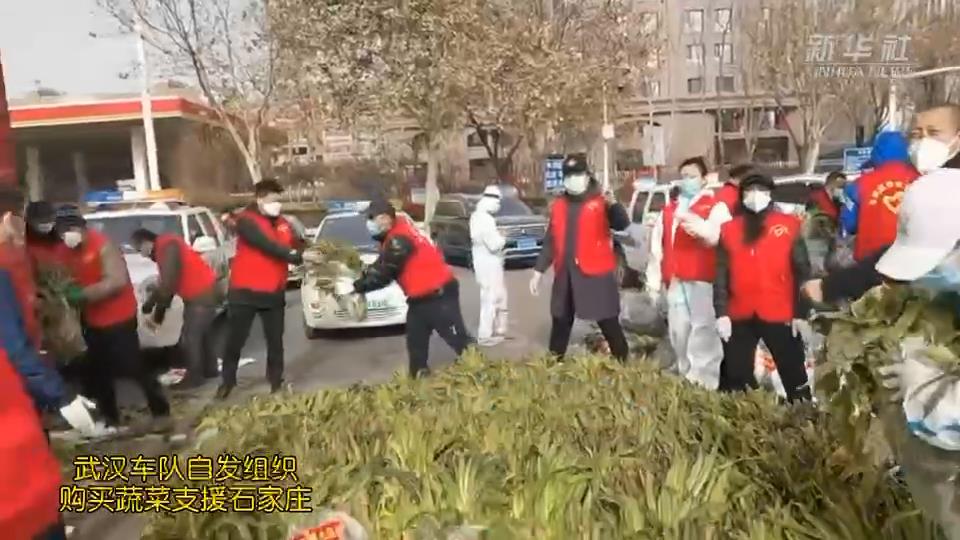 武漢車隊自發(fā)組織購買的蔬菜，到石家莊了！