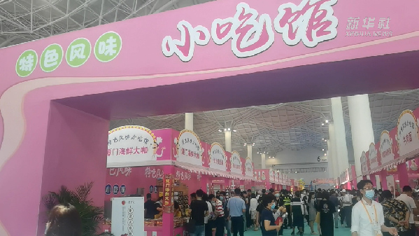 消博會(huì)怎么“吃”？6號(hào)館走起！