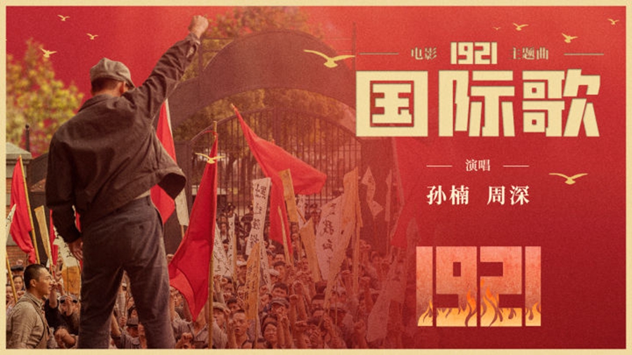 英特納雄耐爾，就一定要實(shí)現(xiàn)！
