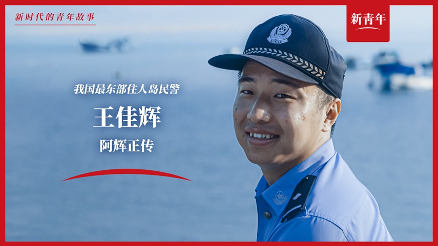 上班靠船，電話靠喊，這工作真的好難