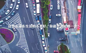 在浦東生活的小美好 你最想遇見哪一個(gè)？