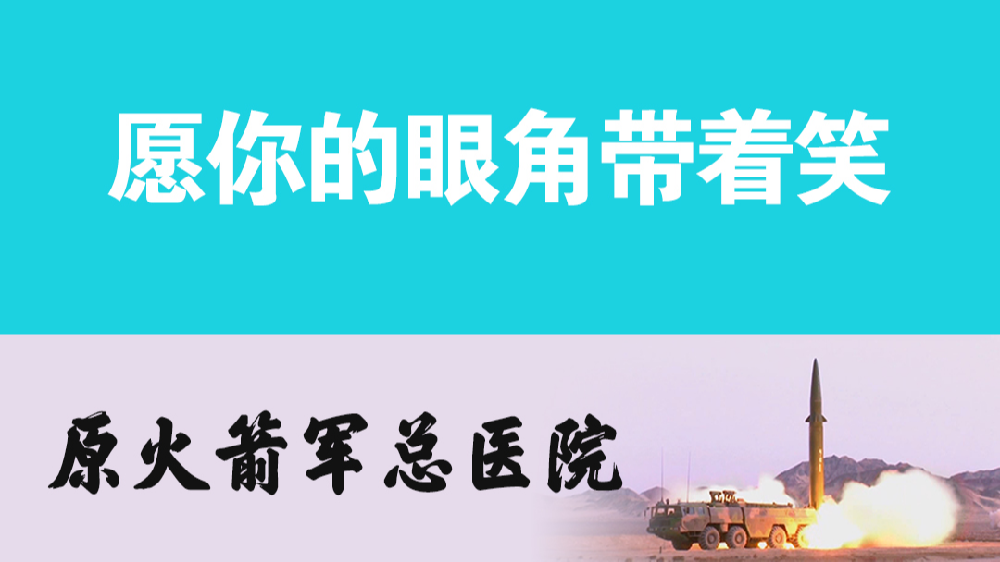 你好，“李煥英”；愿你的眼角帶著笑