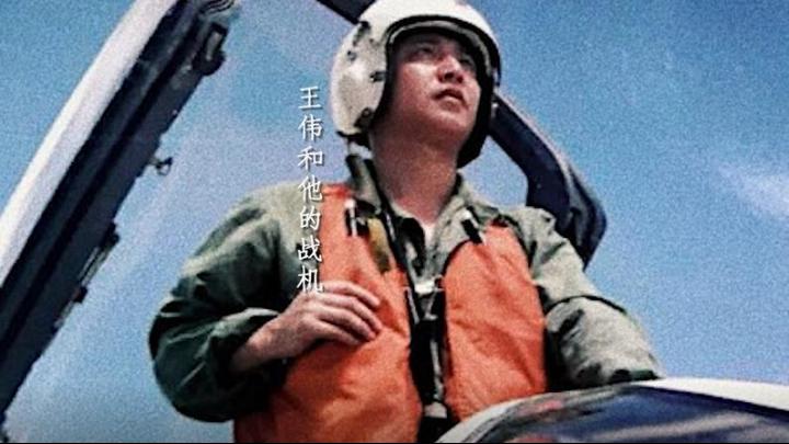 ?？招l(wèi)士王偉犧牲20年后，入黨申請書首次公開