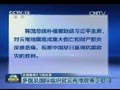 多國(guó)及國(guó)際組織就云南地震表示慰問