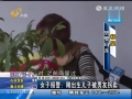 小三賣親生兒為情人還債 情人收錢(qián)后失蹤