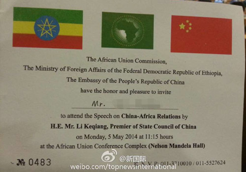 李克強(qiáng)即將在非盟總部發(fā)表演講，請(qǐng)柬“一柬難求”。圖片來(lái)源：“新國(guó)際”微博。