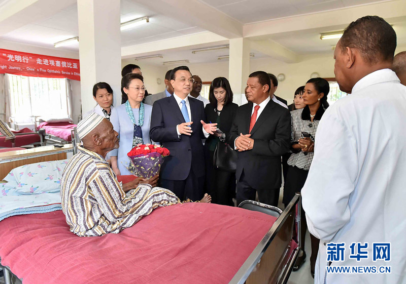 5月6日，中國(guó)國(guó)務(wù)院總理李克強(qiáng)與埃塞俄比亞總統(tǒng)穆拉圖一同來(lái)到亞的斯亞貝巴阿勒塔醫(yī)院，看望受益于中國(guó)免費(fèi)白內(nèi)障手術(shù)“光明行”活動(dòng)的埃塞俄比亞患者。新華社記者 李濤 攝 