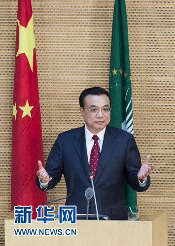 5月5日，中國國務(wù)院總理李克強在位于亞的斯亞貝巴的非洲聯(lián)盟總部發(fā)表題為《開創(chuàng)中非合作更加美好的未來》的演講。 新華社記者 王曄 攝 