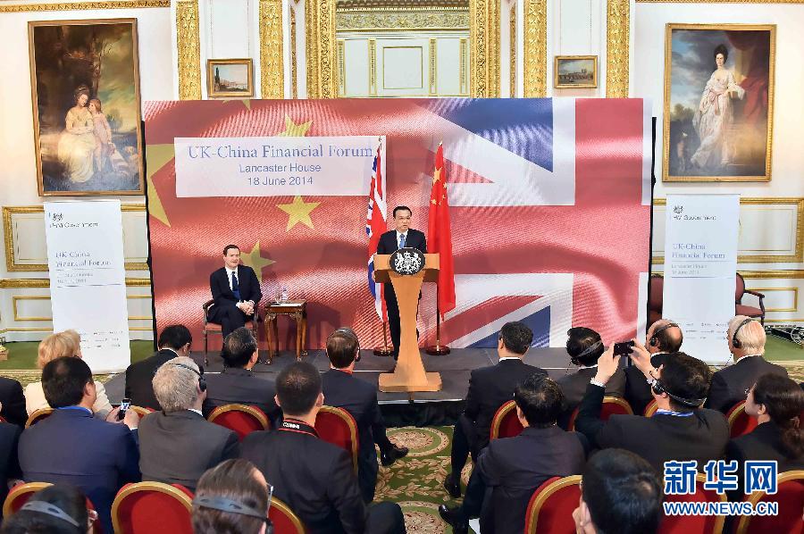 6月18日，國(guó)務(wù)院總理李克強(qiáng)在倫敦出席中英金融論壇并致辭。新華社記者 李濤 攝