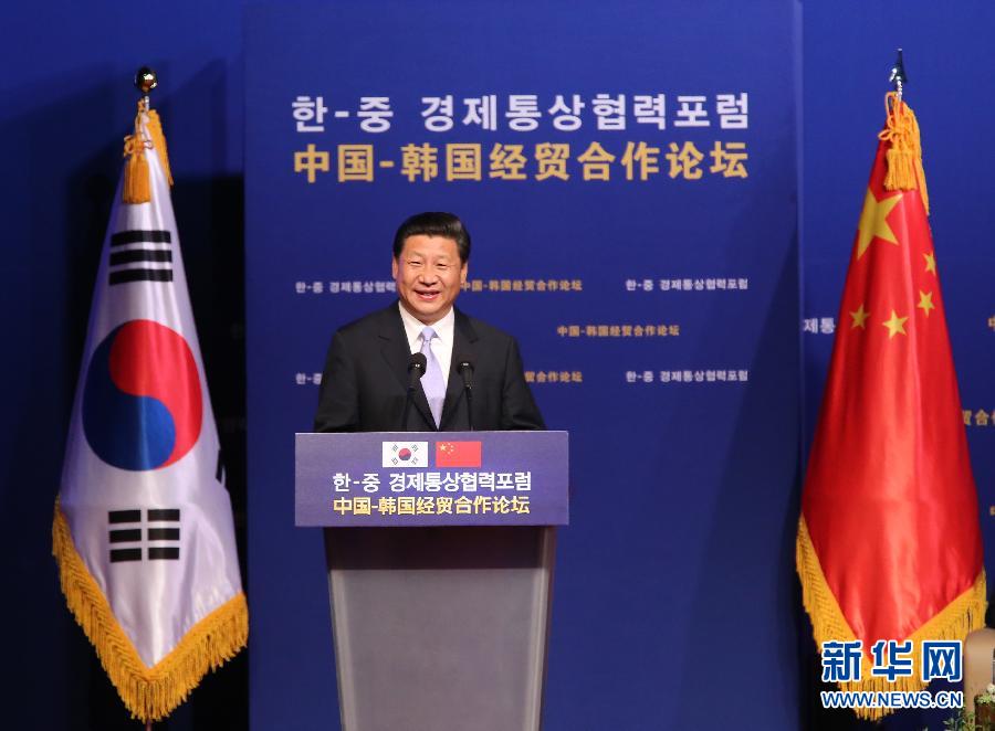 7月4日，國(guó)家主席習(xí)近平在首爾與韓國(guó)總統(tǒng)樸槿惠共同出席中韓經(jīng)貿(mào)合作論壇。習(xí)近平發(fā)表題為《攜手合作，共創(chuàng)未來(lái)》的重要講話。 新華社記者蘭紅光 攝 