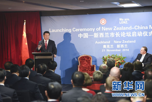 11月21日，中國(guó)國(guó)家主席習(xí)近平在奧克蘭和新西蘭總理約翰·基共同出席中國(guó)－新西蘭市長(zhǎng)論壇啟動(dòng)儀式。新華社記者李學(xué)仁攝