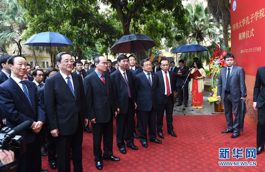 12月25日至27日，中共中央政治局常委、全國政協(xié)主席俞正聲對越南進行正式訪問。 這是12月27日，俞正聲見證河內(nèi)大學孔子學院掛牌。新華社記者馬占成攝