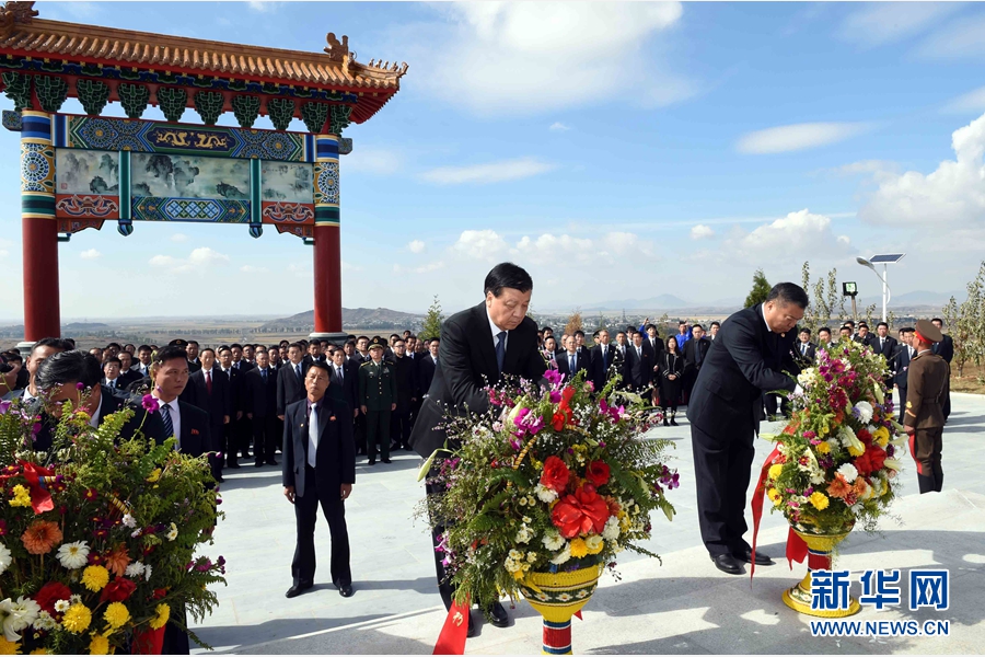 10月11日，中共中央政治局常委、中央書(shū)記處書(shū)記劉云山專程趕赴安州祭掃中國(guó)人民志愿軍烈士陵園，向中國(guó)人民志愿軍烈士敬獻(xiàn)花籃并默哀。 新華社記者 饒愛(ài)民 攝