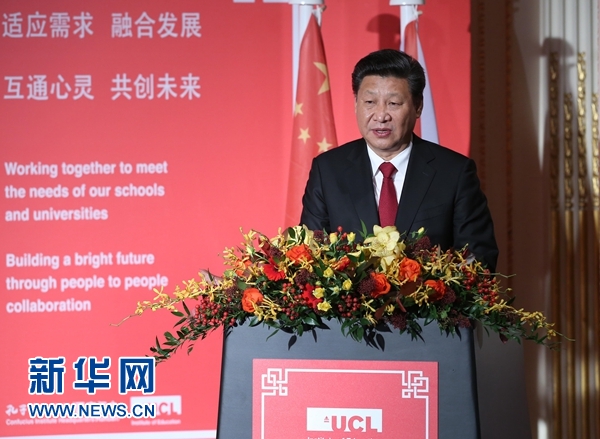 10月22日，國(guó)家主席習(xí)近平在倫敦出席全英孔子學(xué)院和孔子課堂年會(huì)開(kāi)幕式。這是習(xí)近平在年會(huì)開(kāi)幕式上致辭。 新華社記者 龐興雷 攝 