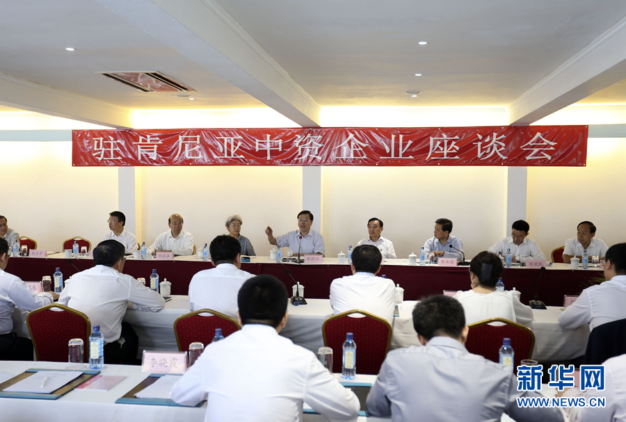 這是3月26日，張德江在肯尼亞蒙巴薩主持中資企業(yè)座談會(huì)。新華社記者丁林?jǐn)z