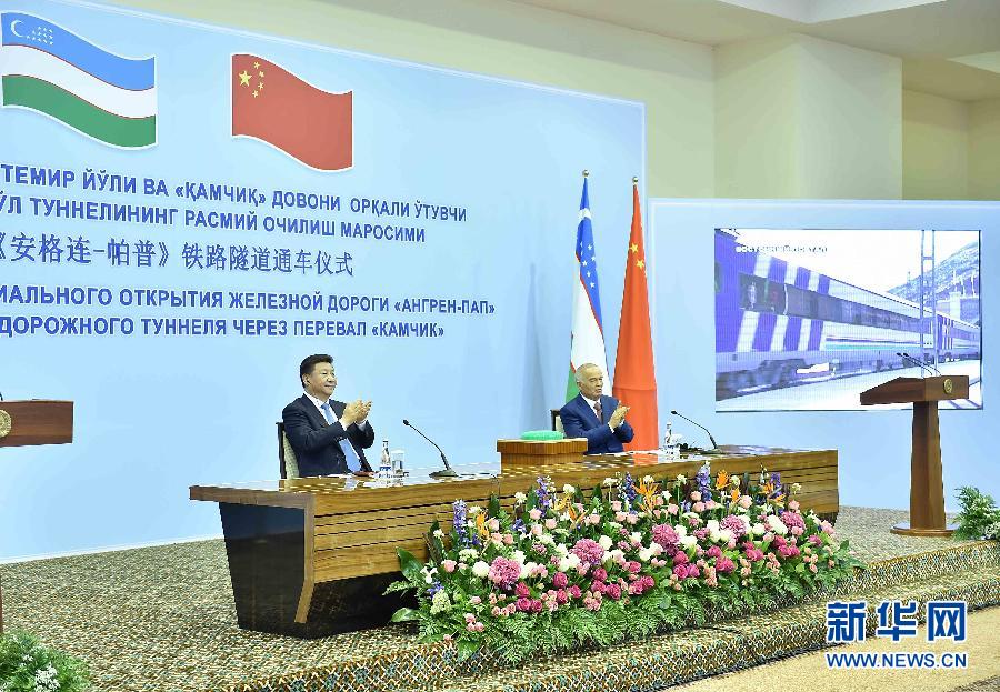 6月22日，國(guó)家主席習(xí)近平和烏茲別克斯坦總統(tǒng)卡里莫夫在塔什干共同出席“安格連－帕普”鐵路隧道通車視頻連線活動(dòng)。 新華社記者李濤攝