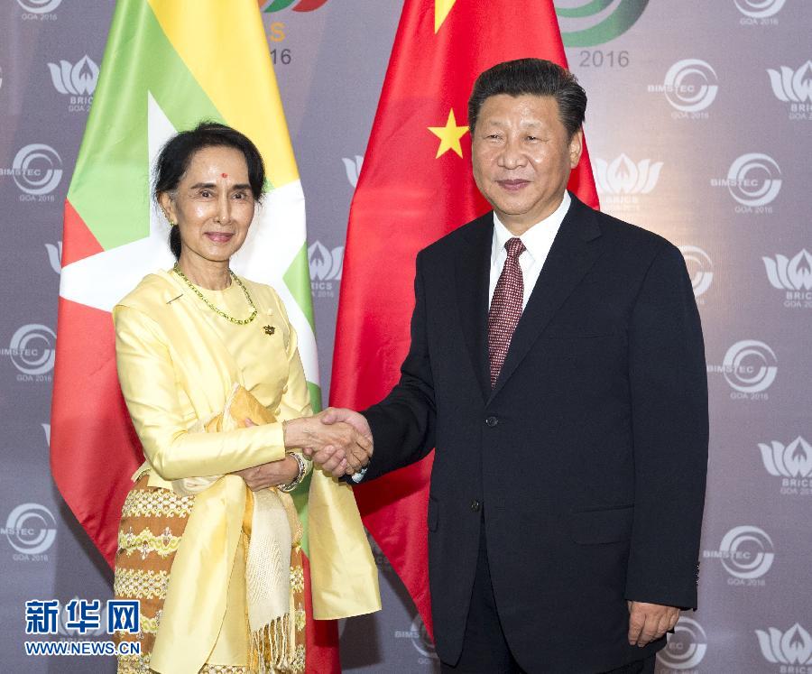 10月16日，國家主席習(xí)近平在印度果阿會見緬甸國務(wù)資政昂山素季。 新華社記者王曄攝 