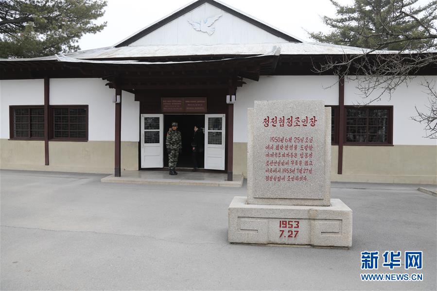 （國(guó)際·圖文互動(dòng)）（2）板門店的昨天、今天和明天