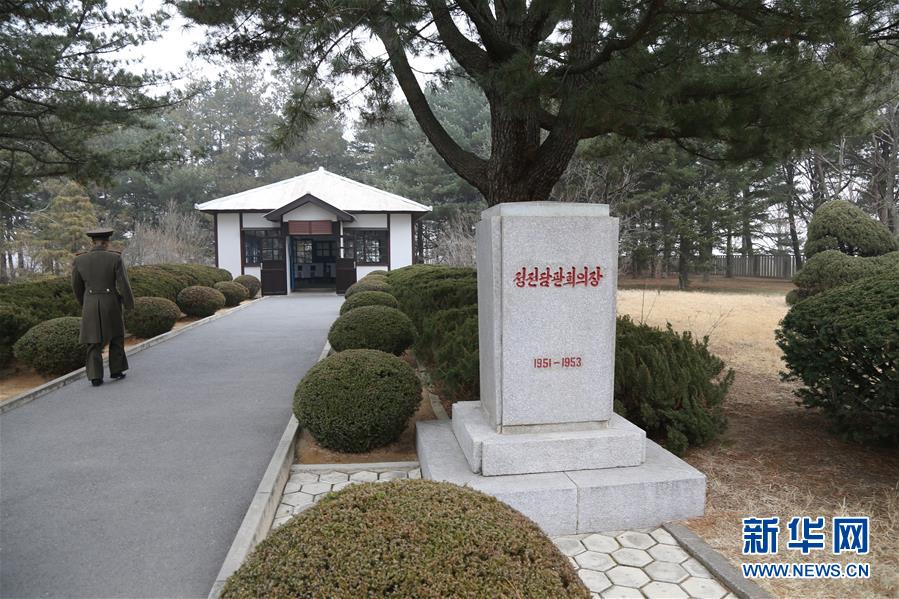 （國際·圖文互動）（3）板門店的昨天、今天和明天