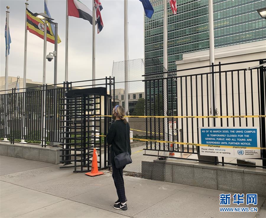 （國際）（1）紐約聯(lián)合國總部因多名外交官感染新冠而取消現場會議