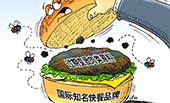 "洋快餐"用過期肉砸誰(shuí)的招牌