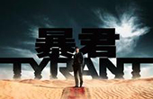 《暴君》：一部野心十足的美式政治??？