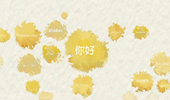 一個大洲，2400種“你好”開始的對話