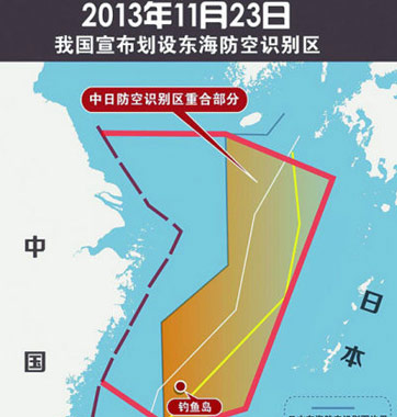 “賊喊捉賊”！美日韓均設(shè)防空識別區(qū)
